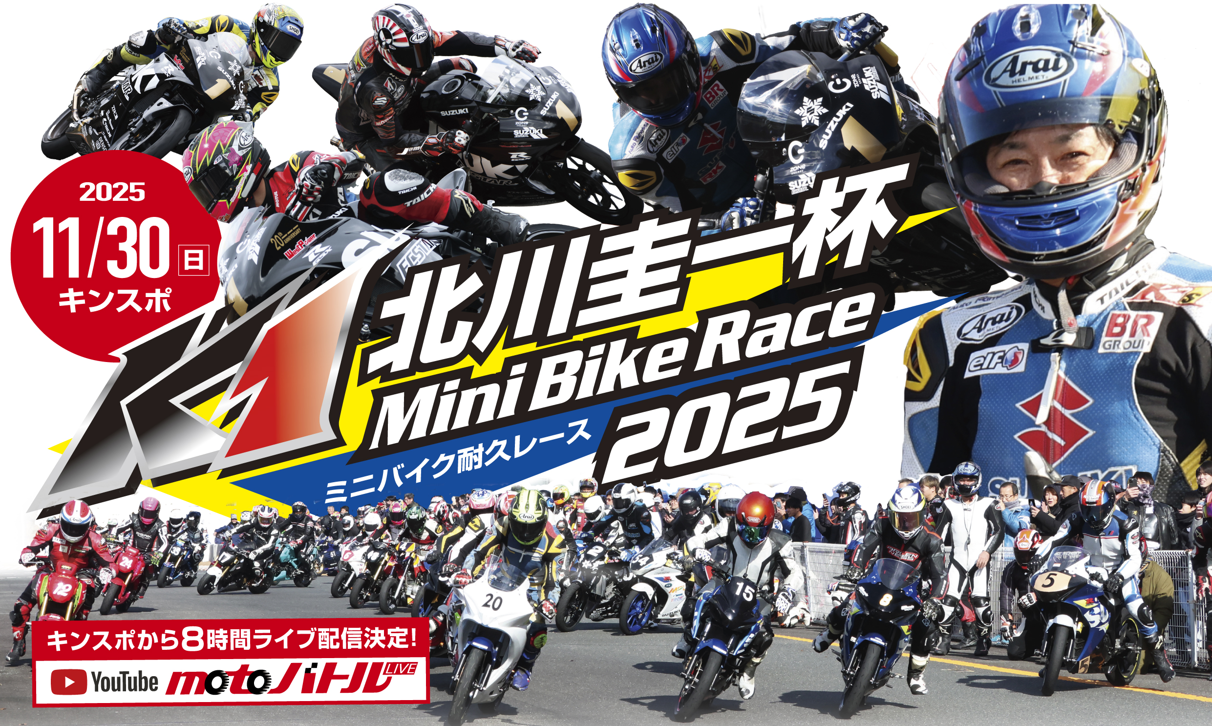 K1cup2025