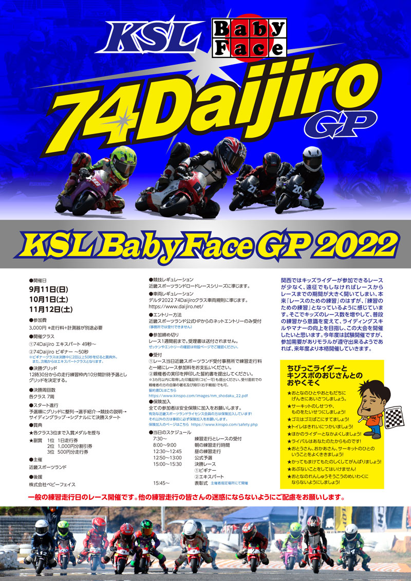 KSL BABYFACE GP2022