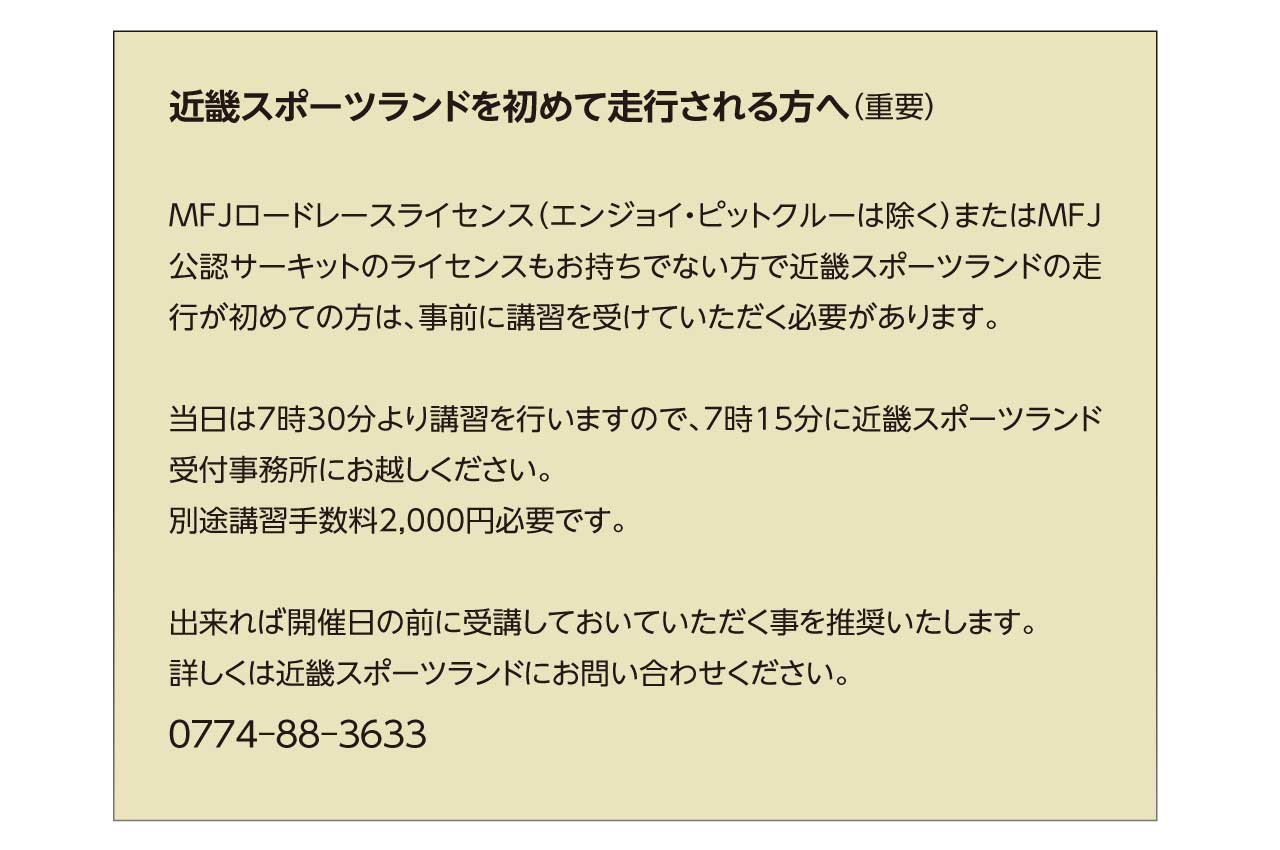 近スポの達人
